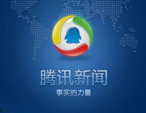 河南腾讯新闻爆料电话